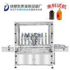 大桶流量計食用油灌裝機