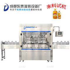 稱重式食用油灌裝機