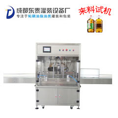 全自動定量食用油灌裝機